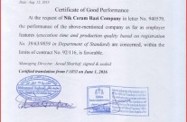 Certificate of good performance